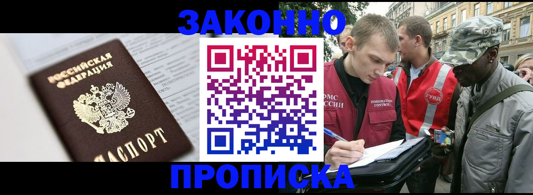 прописка в квартире в Уржуме