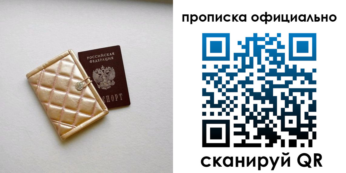временная регистрация в квартире в Уржуме