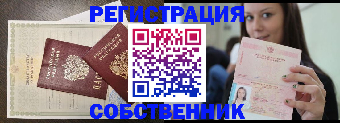 временная регистрация адрес в Уржуме