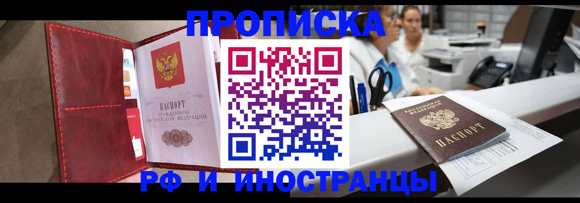 миграционный учет в Уржуме