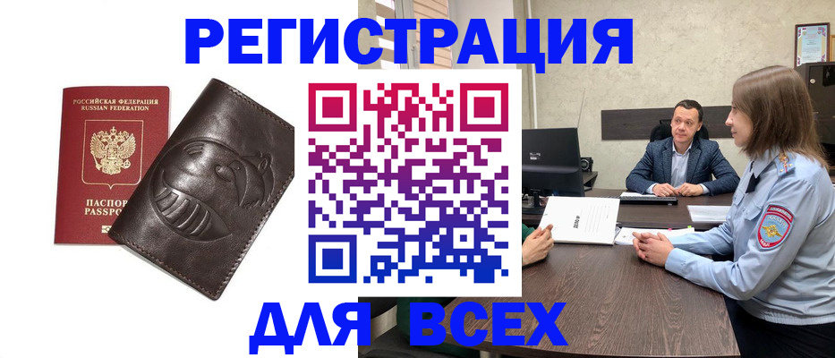 временная регистрация надежно в Уржуме